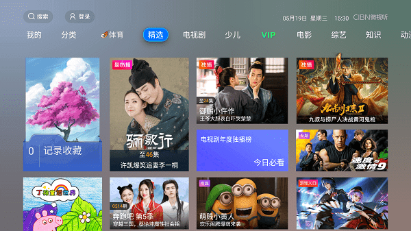 vst全聚合tv版宣传图