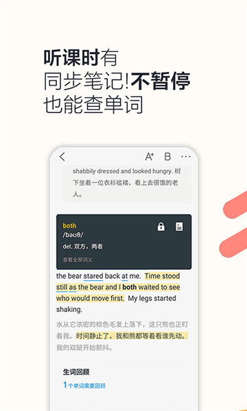 硕果单词app官方版宣传图