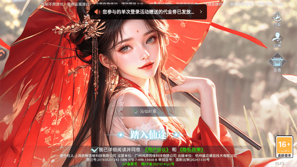 游戏亮点配图1