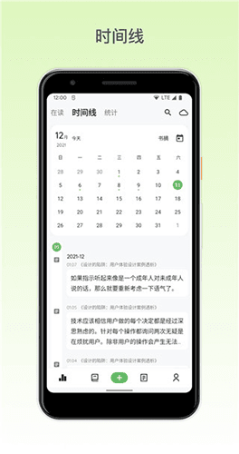 纸间书摘手机版