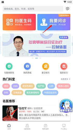 如何问诊配图1
