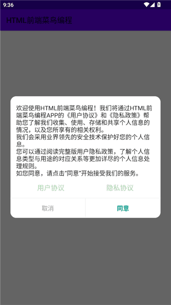 HTML前端菜鸟编程使用教程配图1
