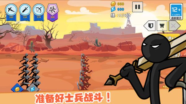 火柴人战士冲突最新版宣传图