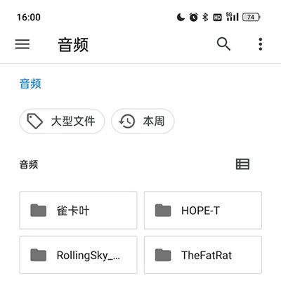 怎么导入音频配图3