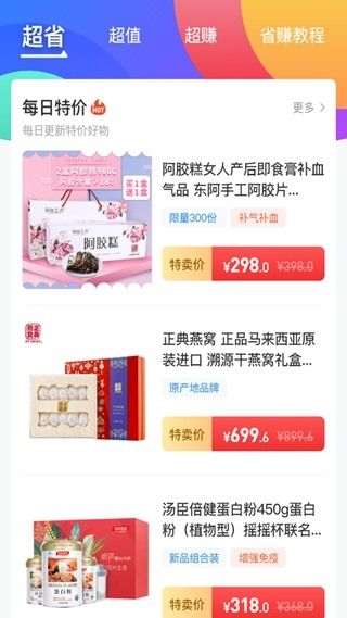 不老健康app软件截图2