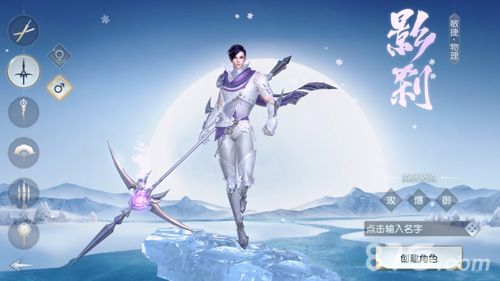 白衣银枪的全新男主“影锋”