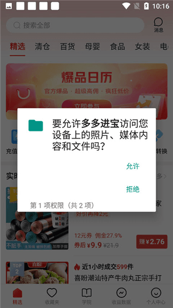 使用教程配图2