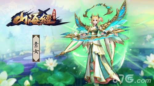 山海经之名剑录之素女