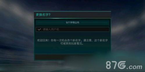FIFA足球世界改名字