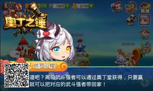 奥丁之锤4