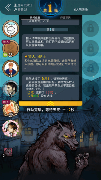 新手教程配图3
