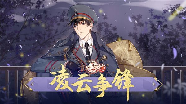 凌云争锋新玩法开启!来《食之契约》一决高下! 凌云争锋新玩法开启!来《食之契约》一决高下!