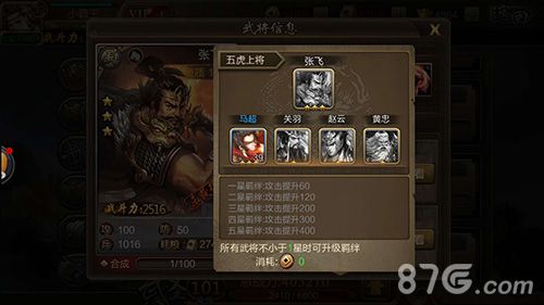三国单机版8