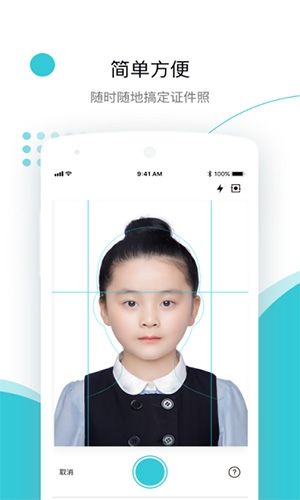 印象证件照app软件优势