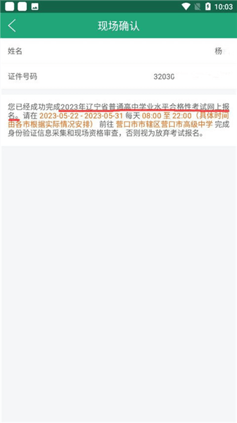 怎么报名配图4