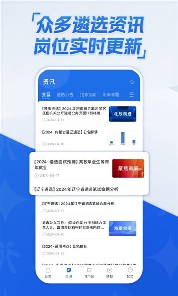北辰遴选app13