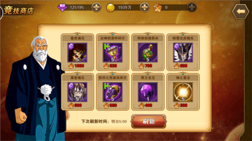 圣斗士星矢:重生12