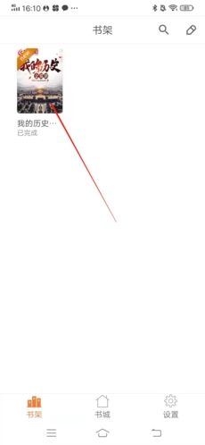 铁血读书怎么设置字体大小1