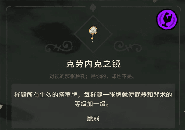 圣物收集方法配图6