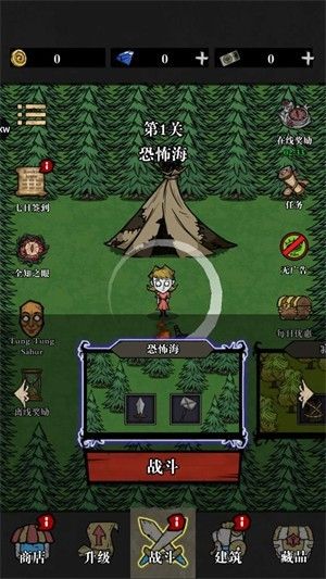 寂静森林生存宣传图