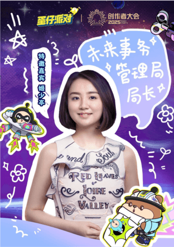蛋仔派对5