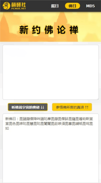 使用方法配图2
