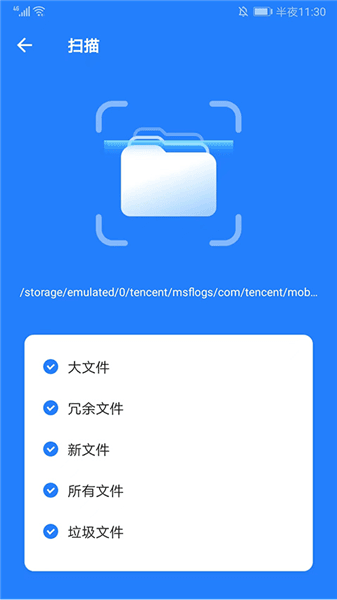 软件使用配图5