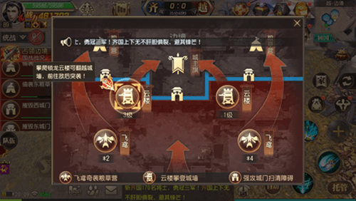 春秋霸业3