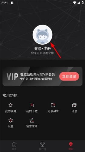 怎么注册配图2