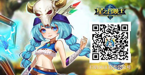 星之召唤士3