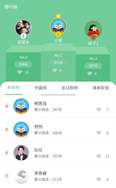 趣读绘本馆3