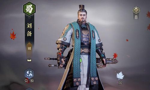 鸿图之下刘备怎么用