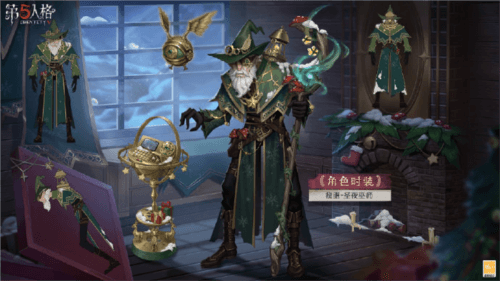 第五人格6