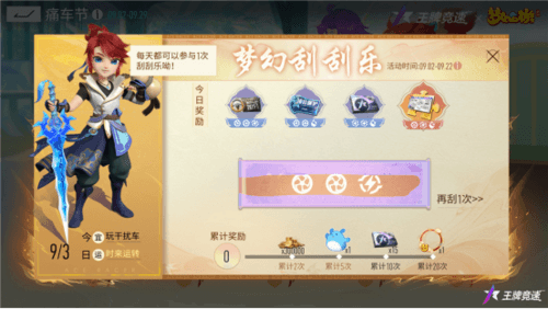 王牌竞速4