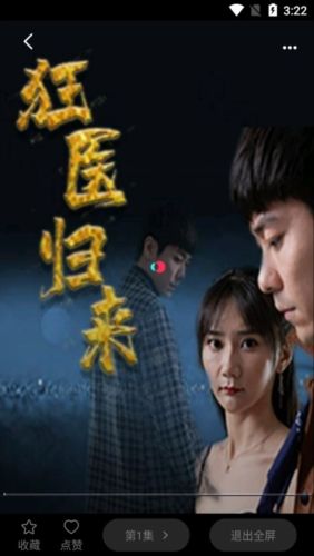 蕉果短剧app截图3