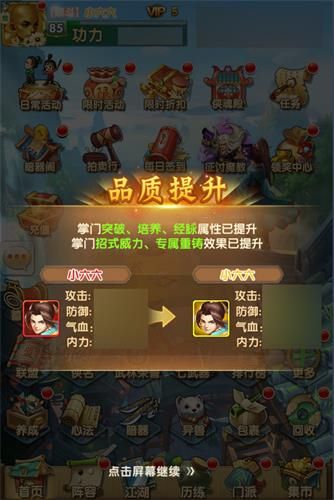 大掌门2图片2