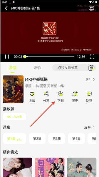 怎么下载视频配图2