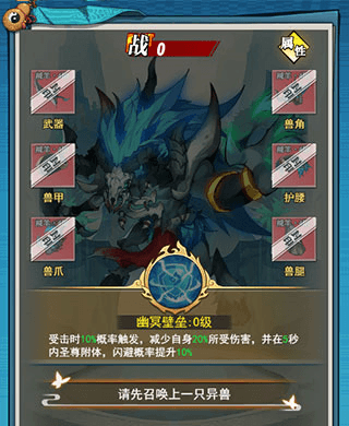 异兽图鉴配图4