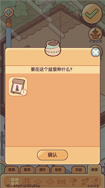 怎么种花配图2