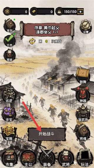 摆个龙门阵怎么开始战斗配图1