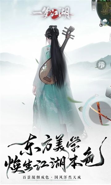 一梦江湖
