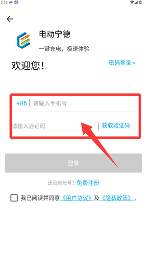 怎么查找最近充电桩位置配图2