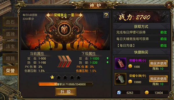神炉系统介绍配图5
