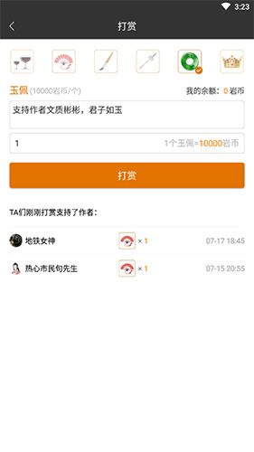 常见问题配图7