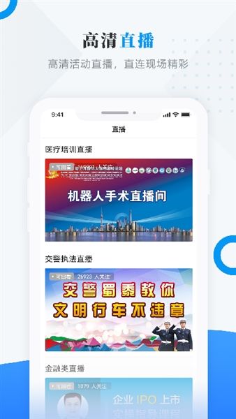 今日克山app宣传图