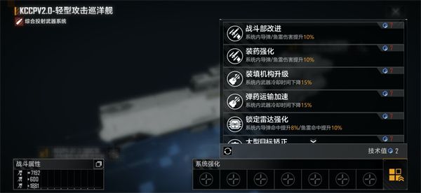 游戏攻略配图12