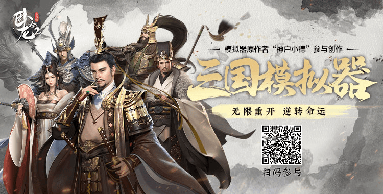 卧龙吟2 图片6