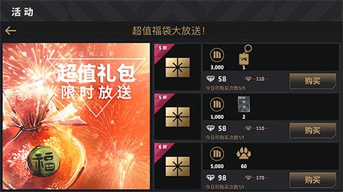 节奏大爆炸3