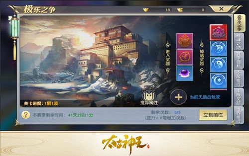 极乐之争上手攻略配图6