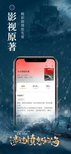爱阅小说2023最新版软件特色